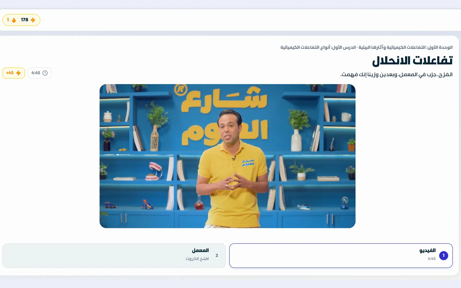 A real screenshot of the platform