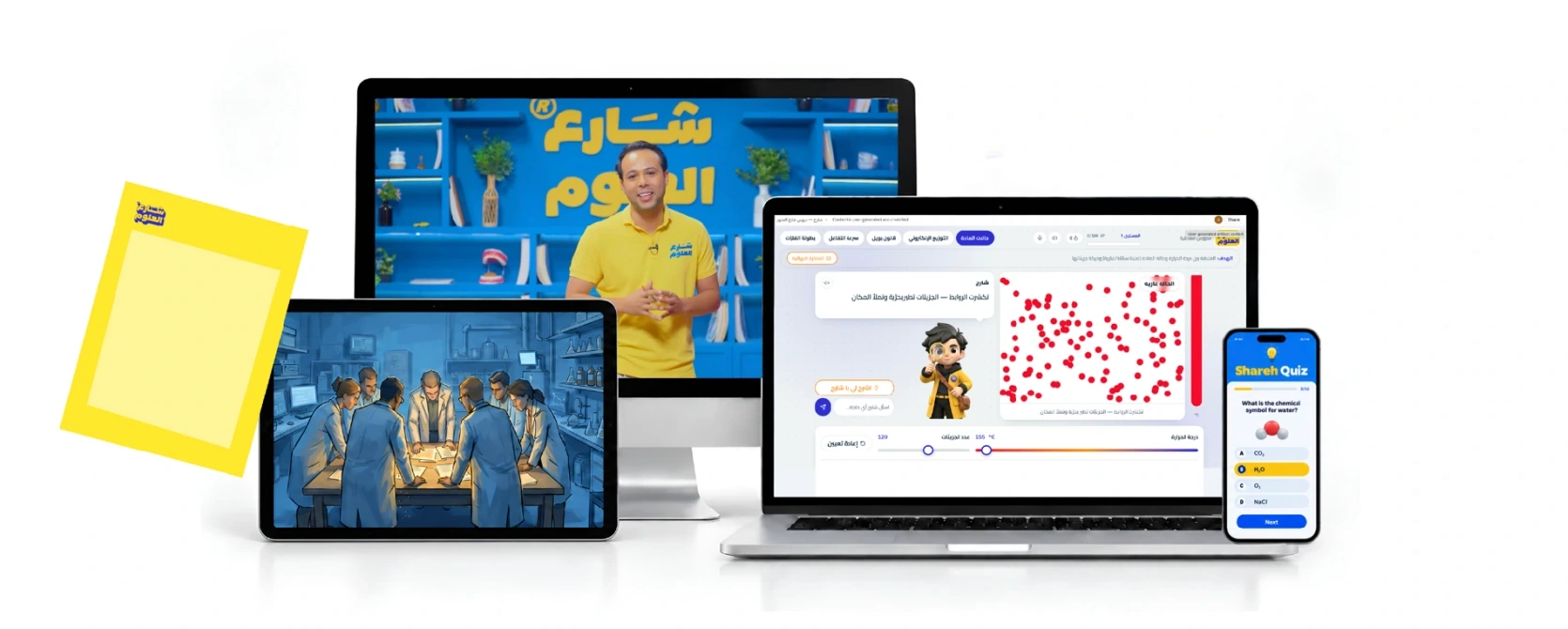 عرض لتجربة شارح يضم فيديو شرح ومختبرًا تفاعليًا وأسئلة