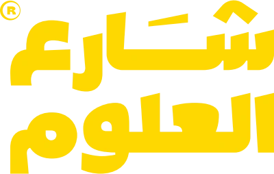 شارع العلوم